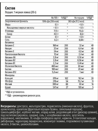 Maxler Max Motion 1000г - вишня 
